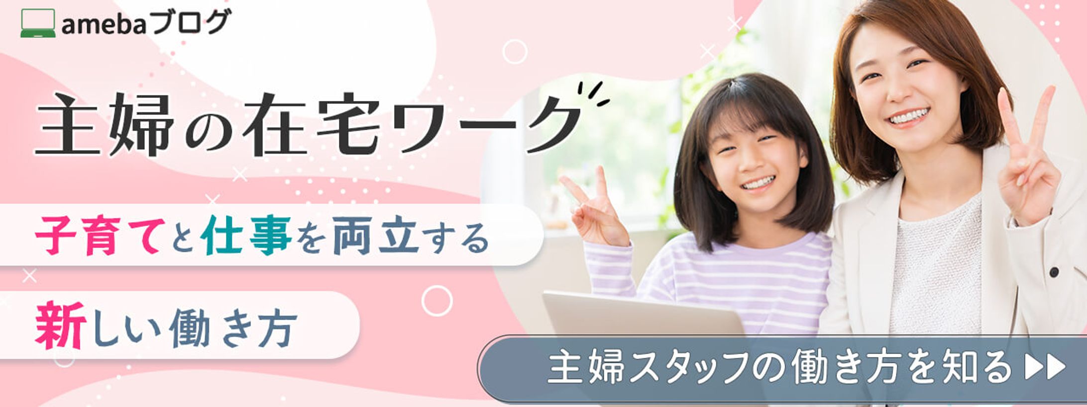 ブログ誘導バナー-1