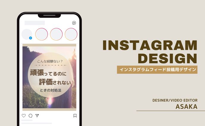 キャリア系投稿