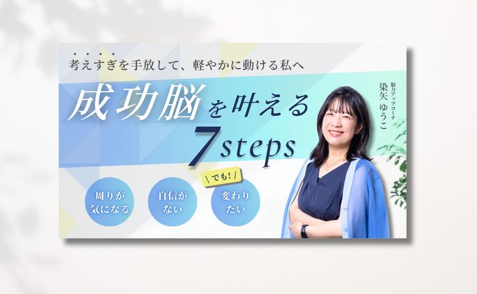 働くママ向け脳科学講座バナー