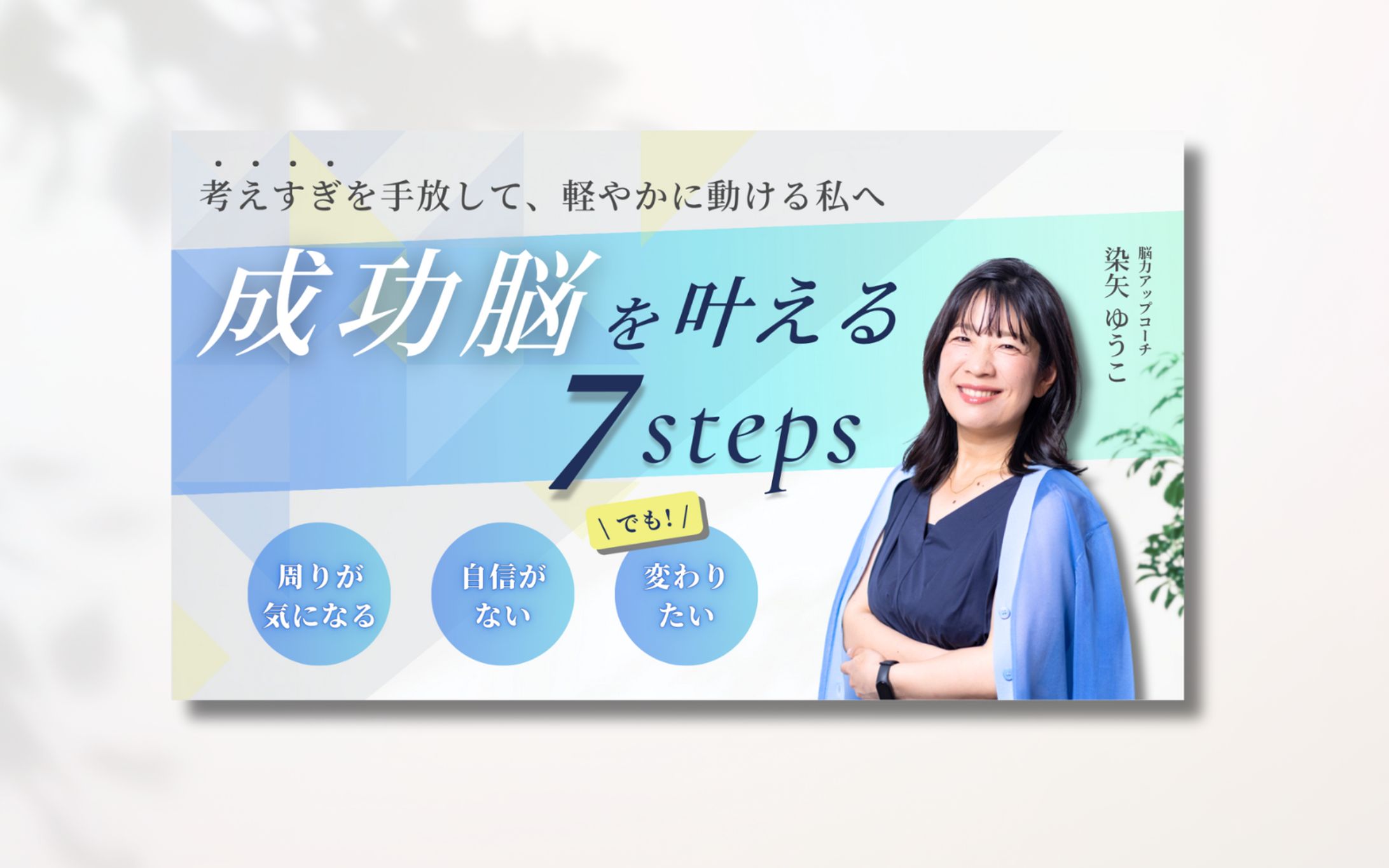 働くママ向け脳科学講座バナー-1