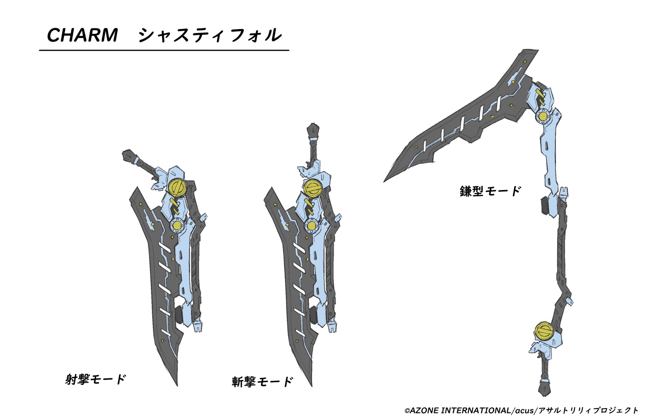CHARMシャスティフォル-1