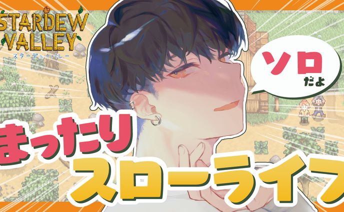 『-スイ-』サムネイル