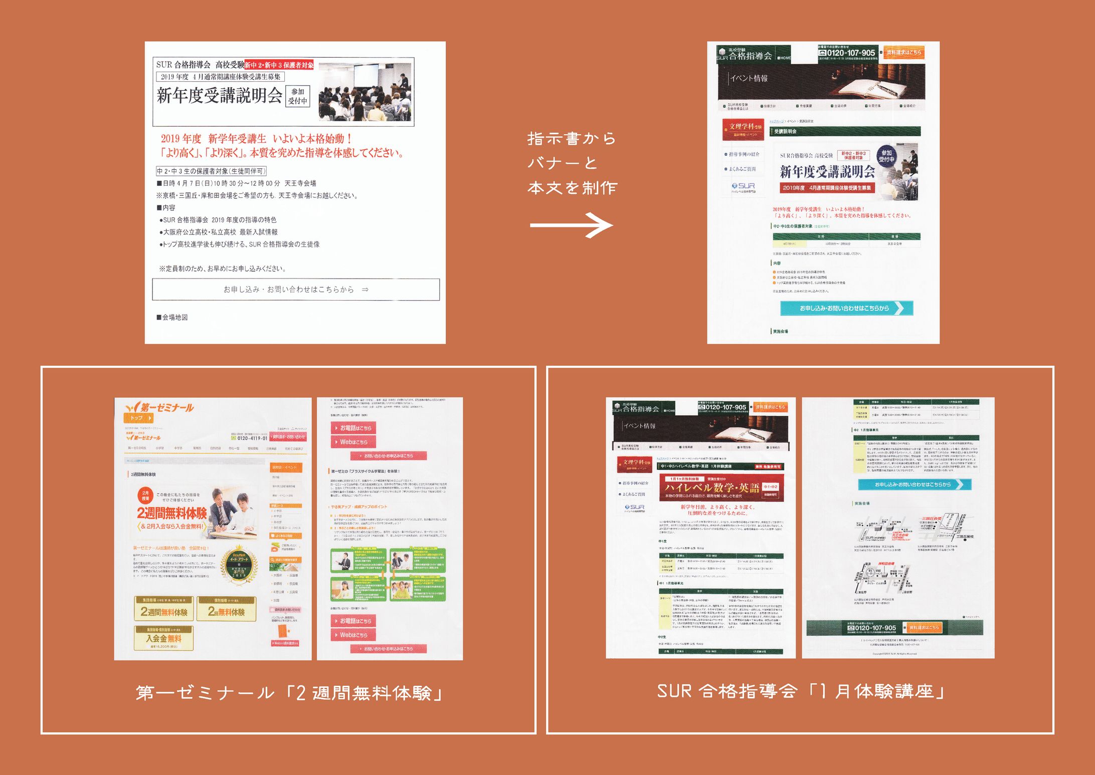 イベントページ制作-1