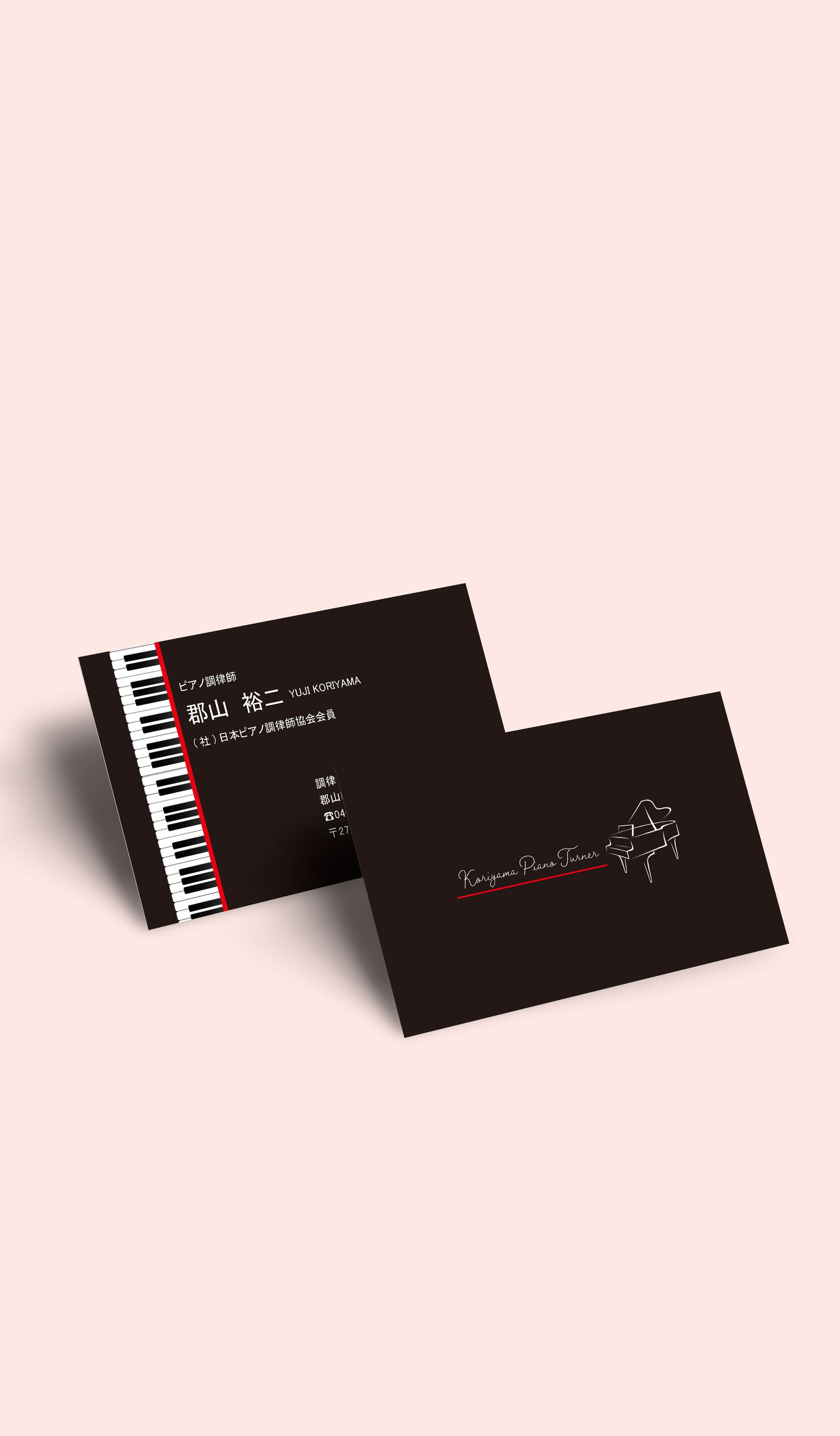 ピアノ調律師さんの名刺-1