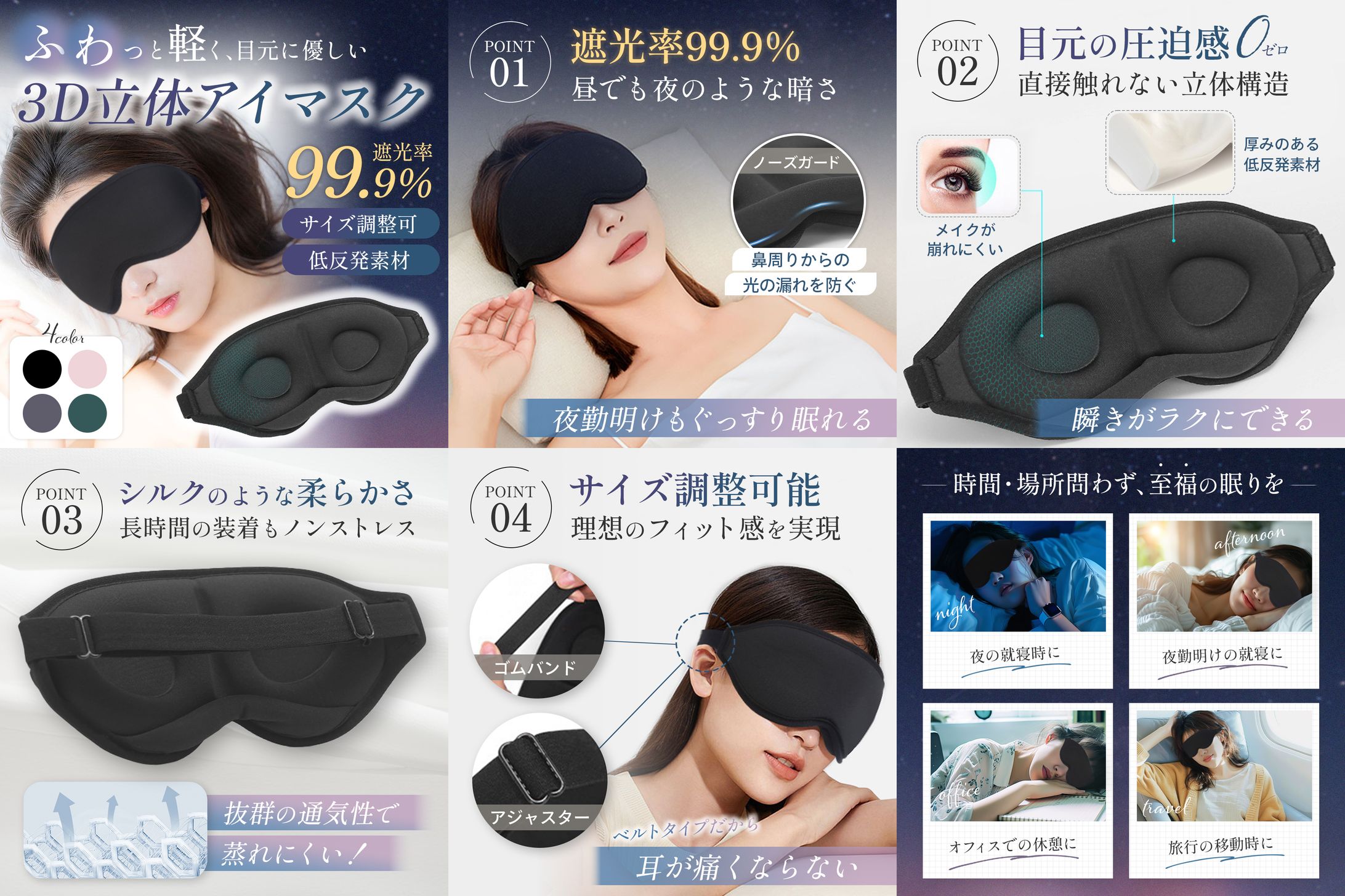 Yahoo!ショッピング(3D立体アイマスク)-1