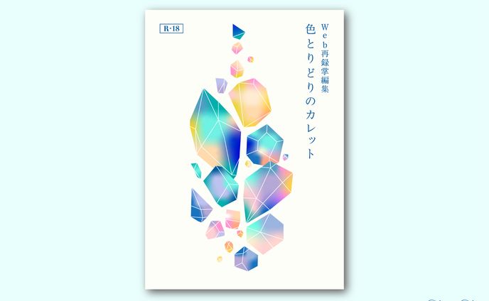 無し、印刷