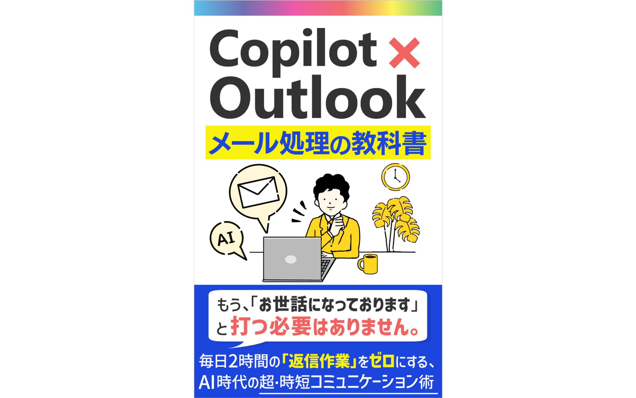 電子書籍表紙-1