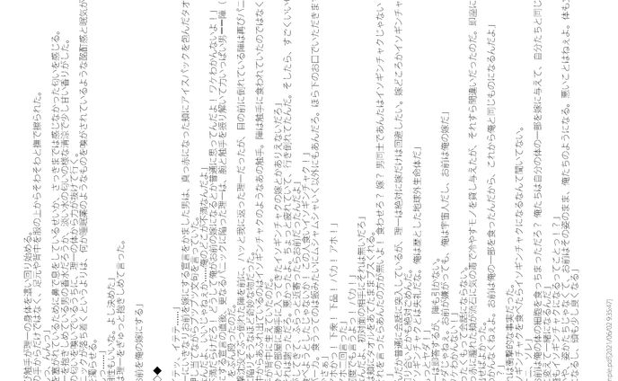 fc東京、短編小説