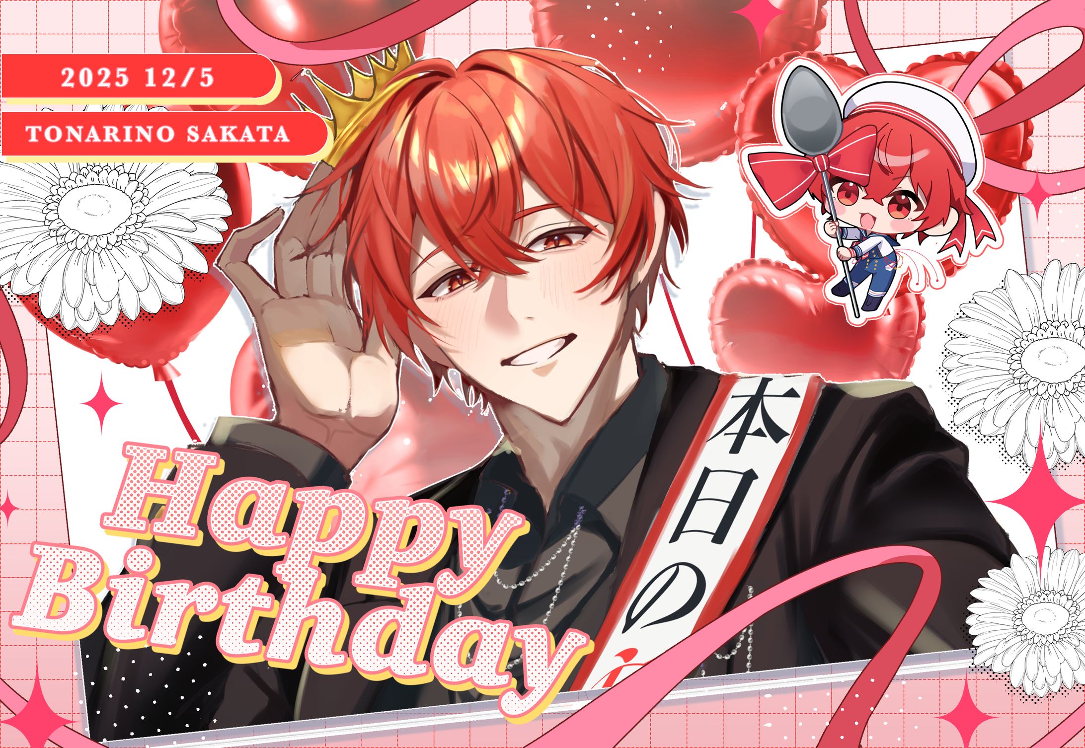 ファンアート 誕生日イラスト依頼-1