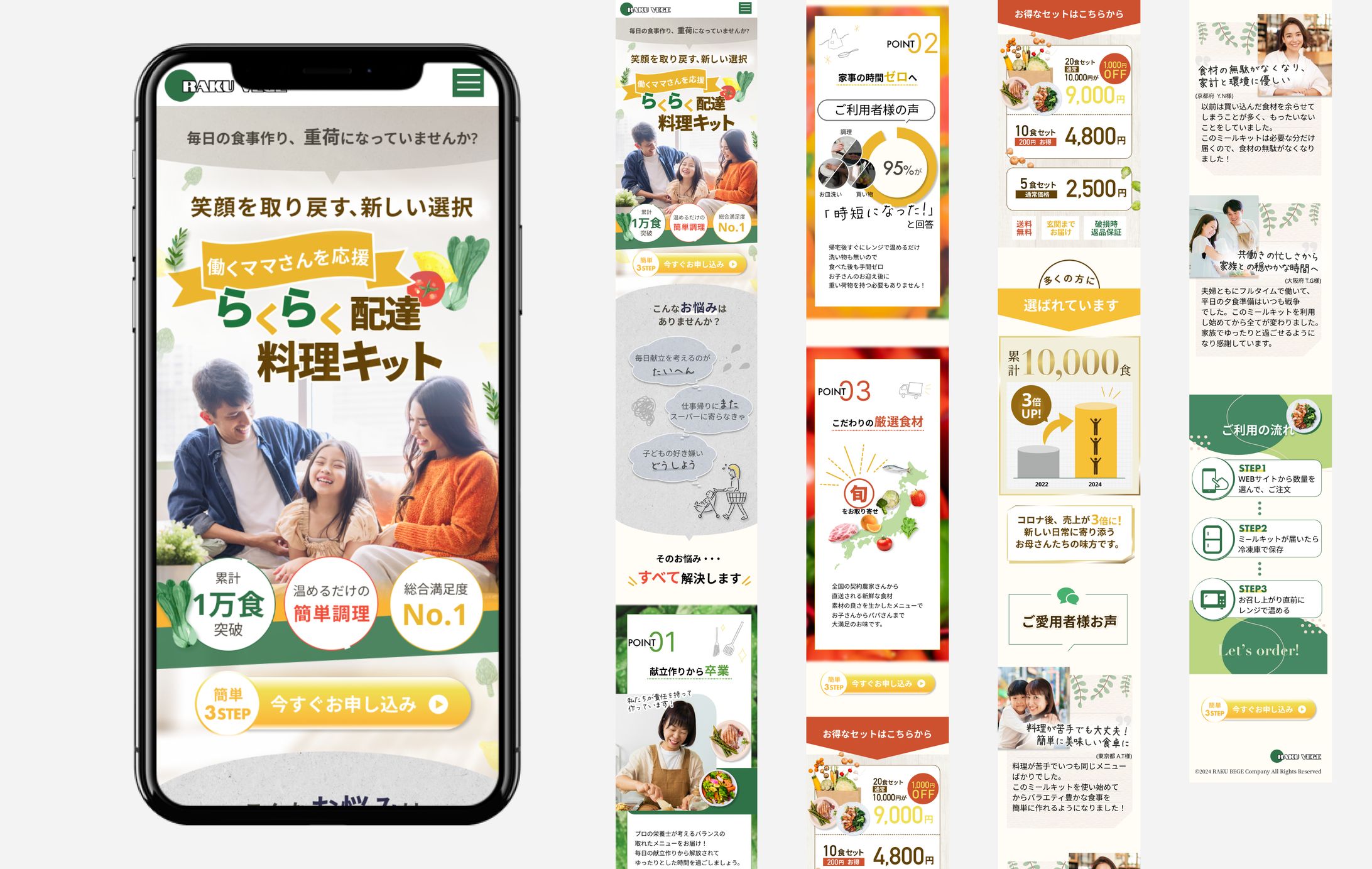 【LP】簡単配達料理キット-1