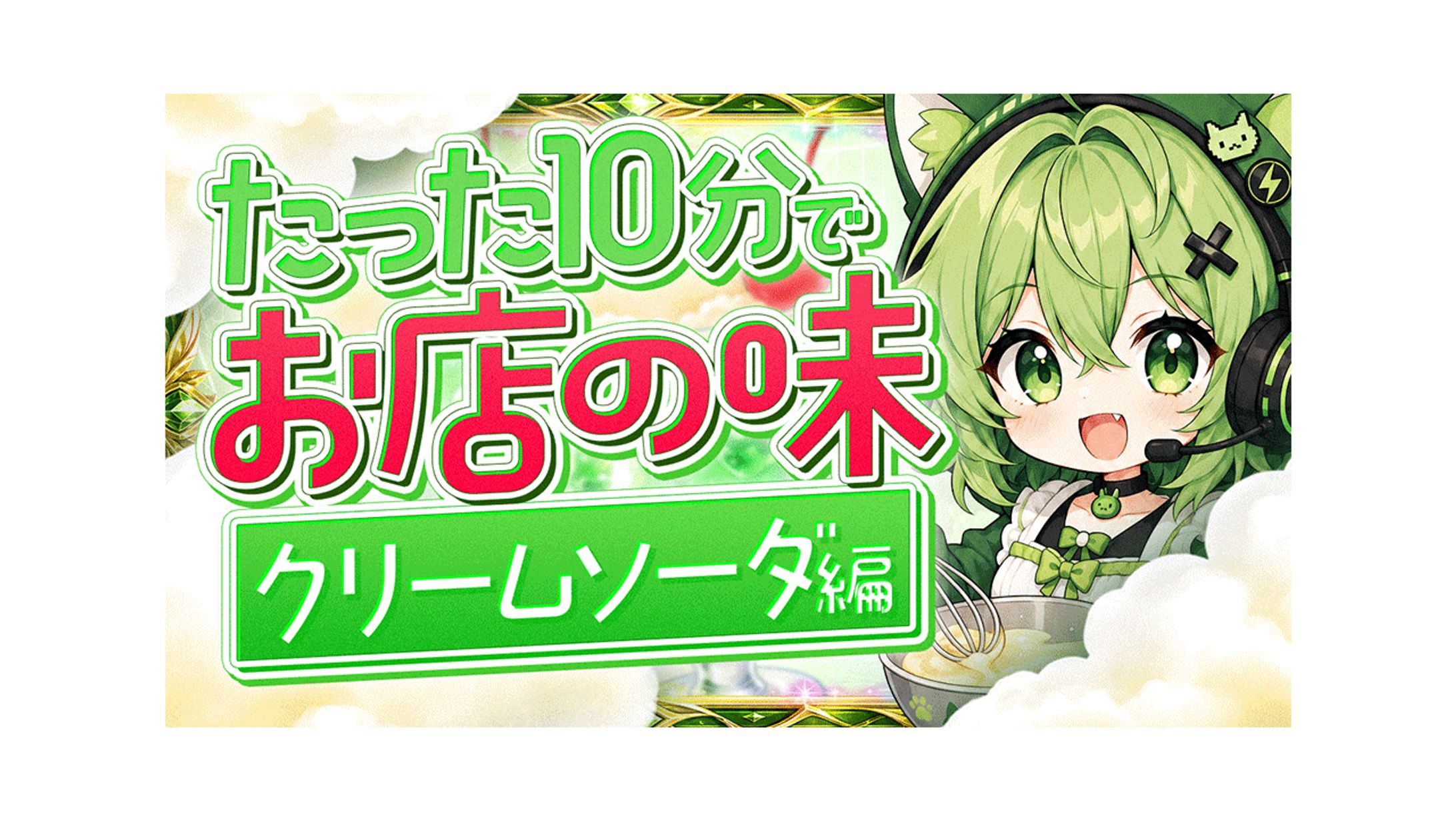 サムネイルアレンジ-1
