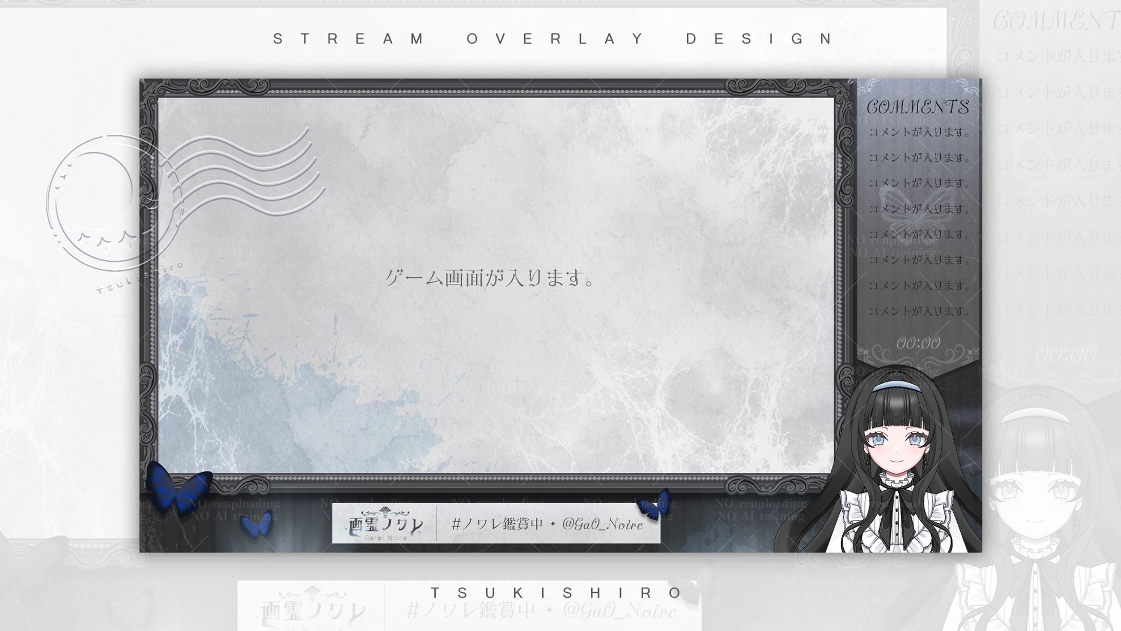 ゲーム配信画面_画霊ノワレ様-1