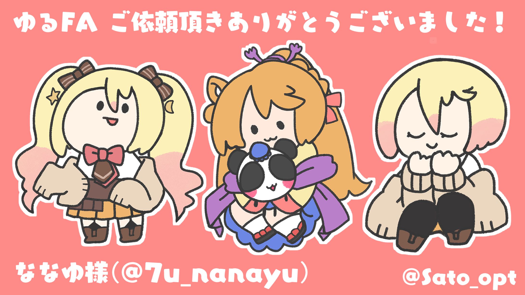 VTuber ななゆ様のゆるゆるなFAを描かせて頂きました✨-1