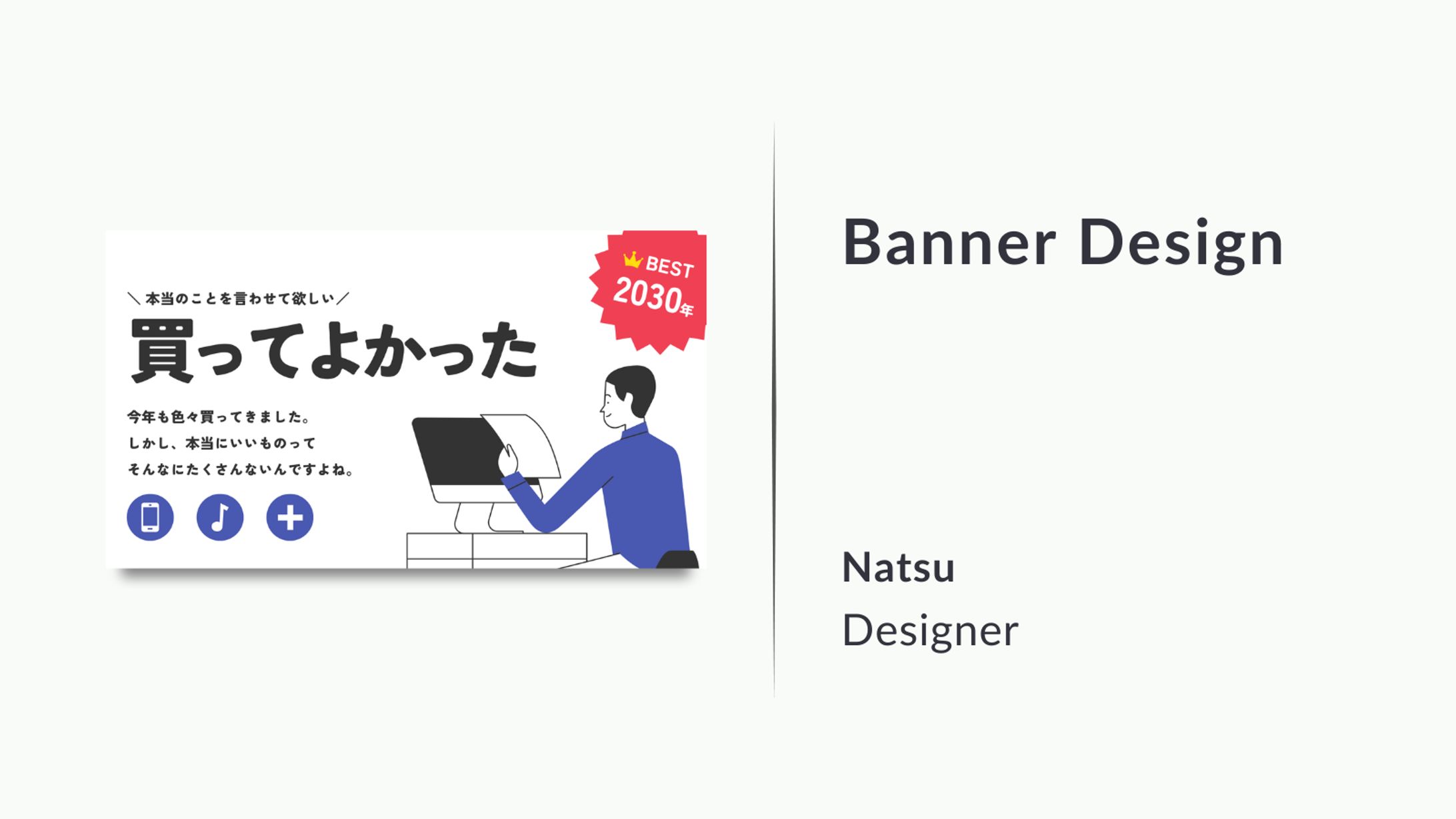 バナーデザイン_おすすめ購入品-1