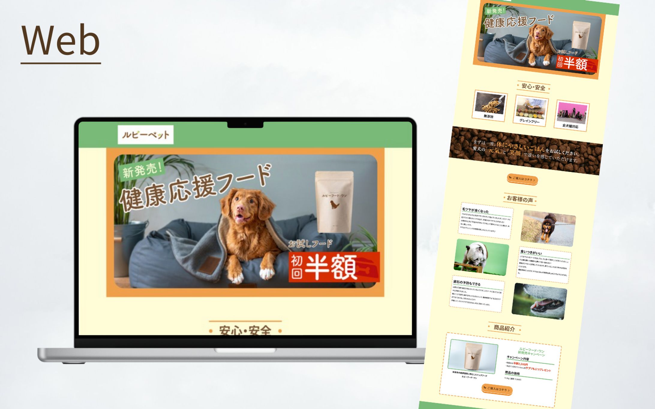 【HerTech 架空案件】新発売ドックフードLP-1