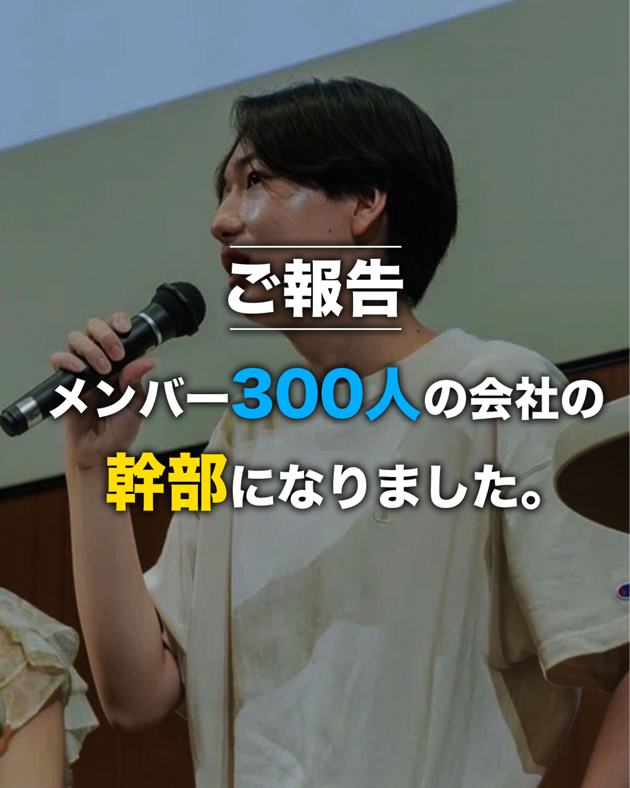 【ビジネス系】Instagramのフィード投稿（竹内 翼 様）-1