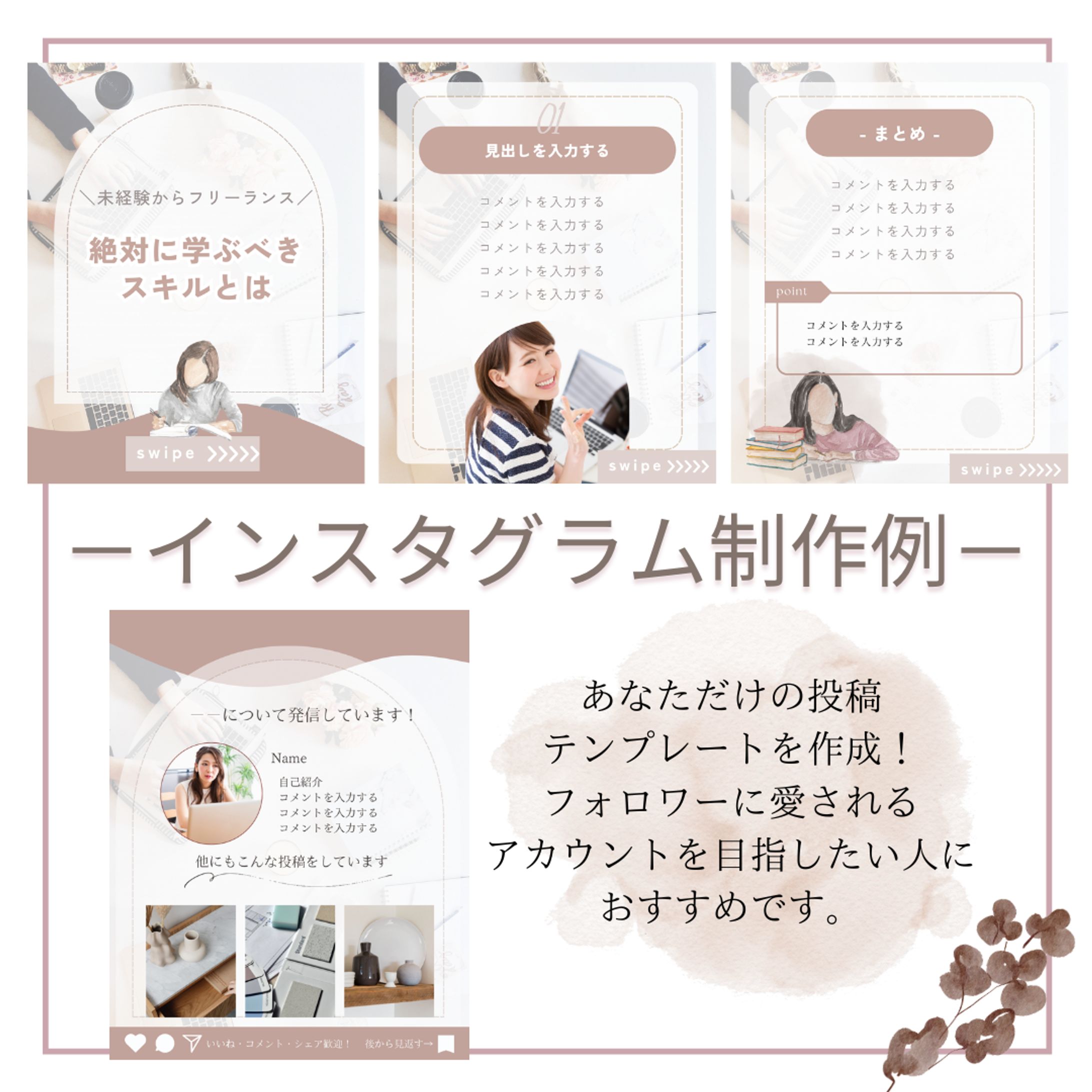 インスタグラム投稿-1