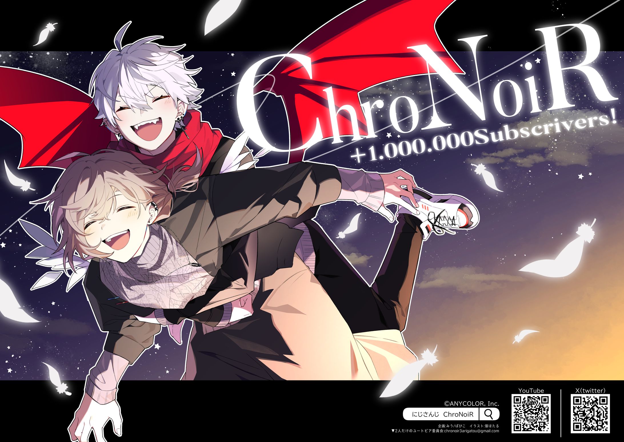 ChroNoiR応援広告用イラスト-1