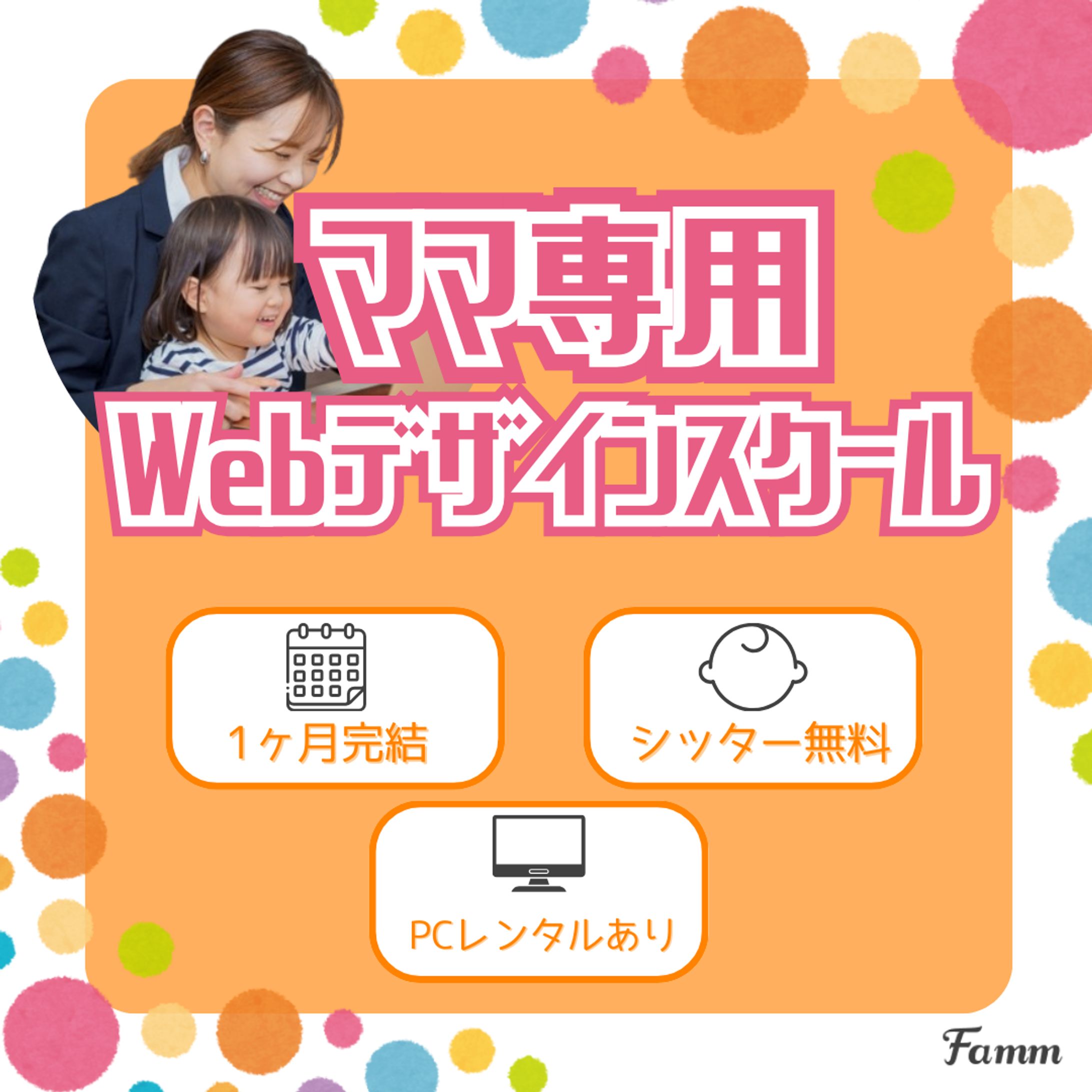 スクール広告-1