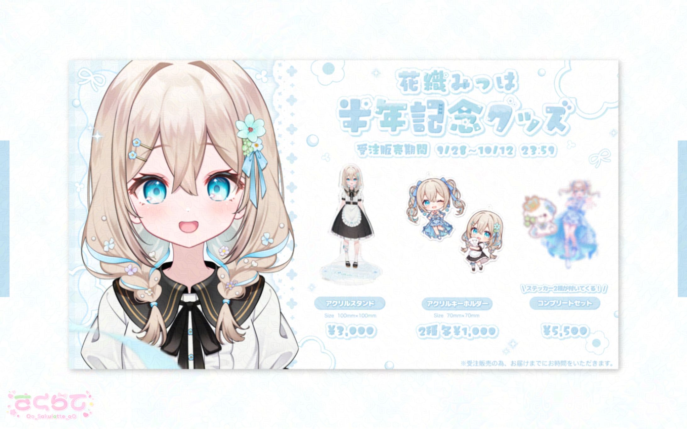 〖 グッズメニュー表 〗花織みつは様-1