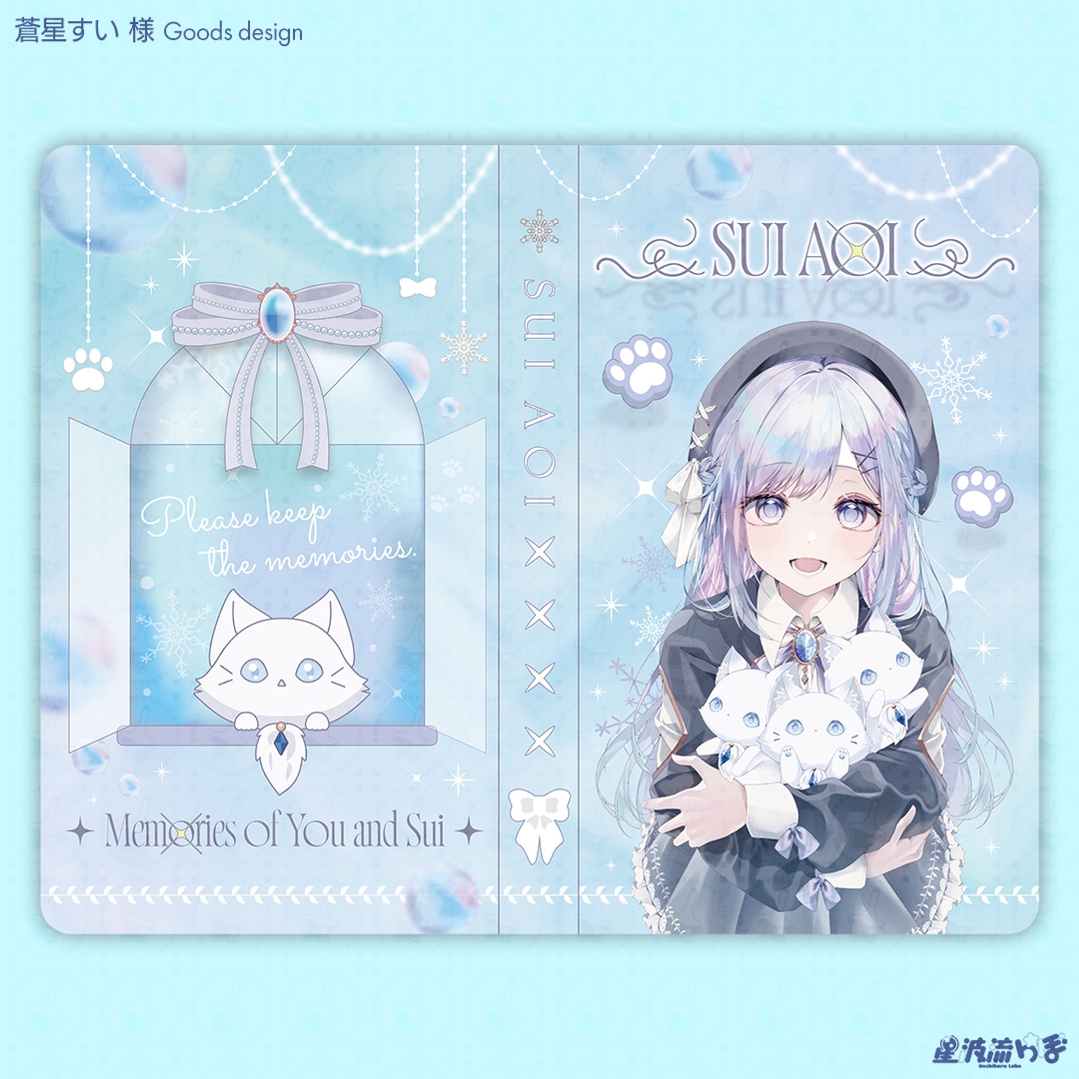 Goods design for 蒼星スイ様-1