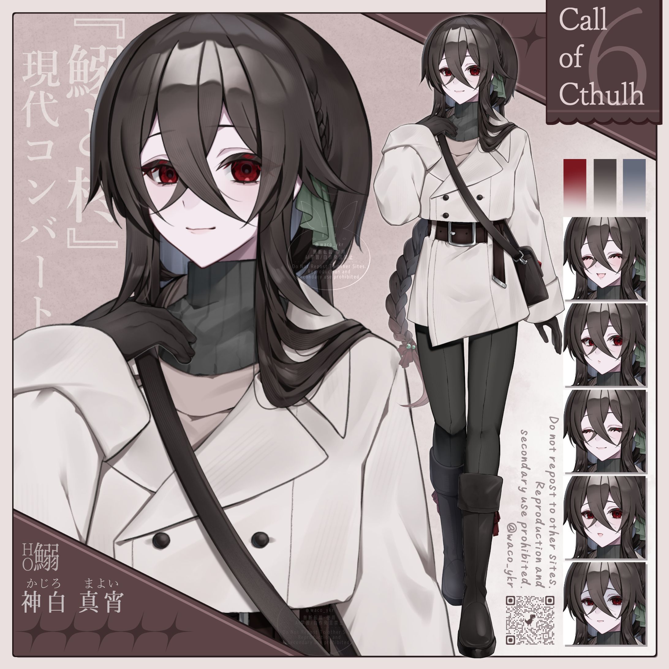 立ち絵＆ディスプレイデザイン(2026)-1