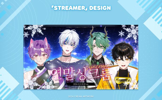 【Streamer】✦ Design