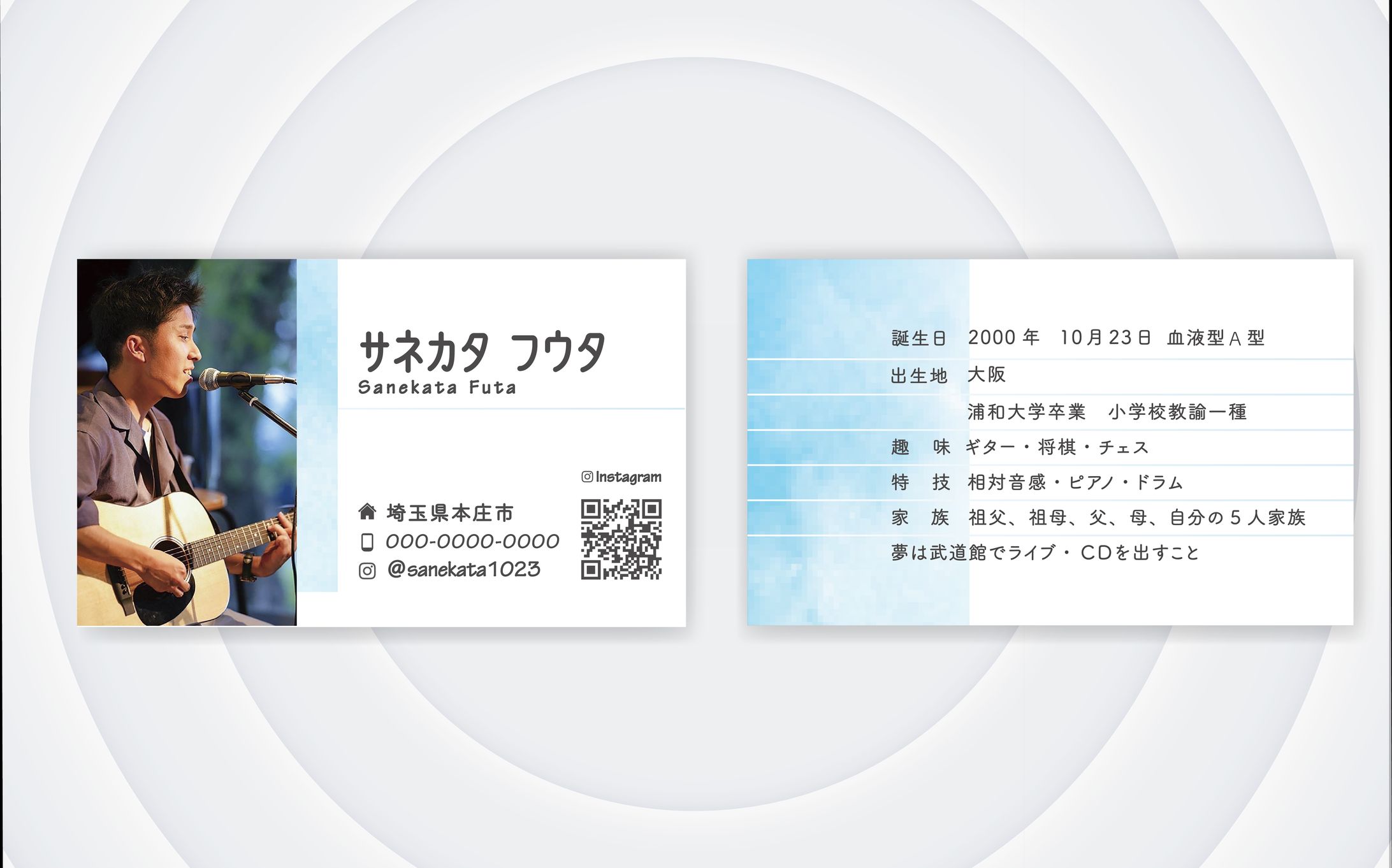 名刺 ||  -1