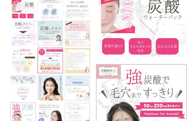 【💄美容】楽天商品画像LP制作
