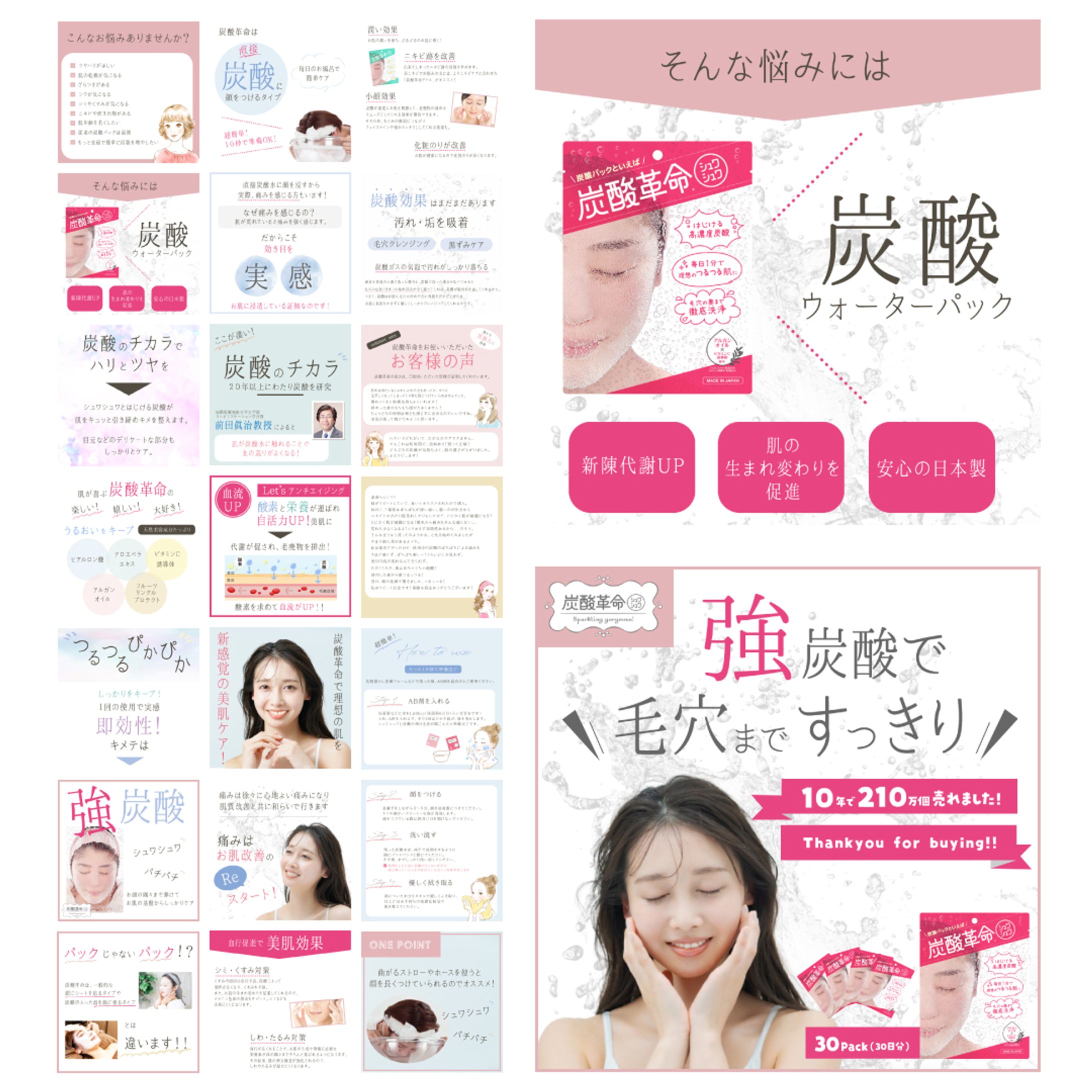 【💄美容】楽天商品画像LP制作-1