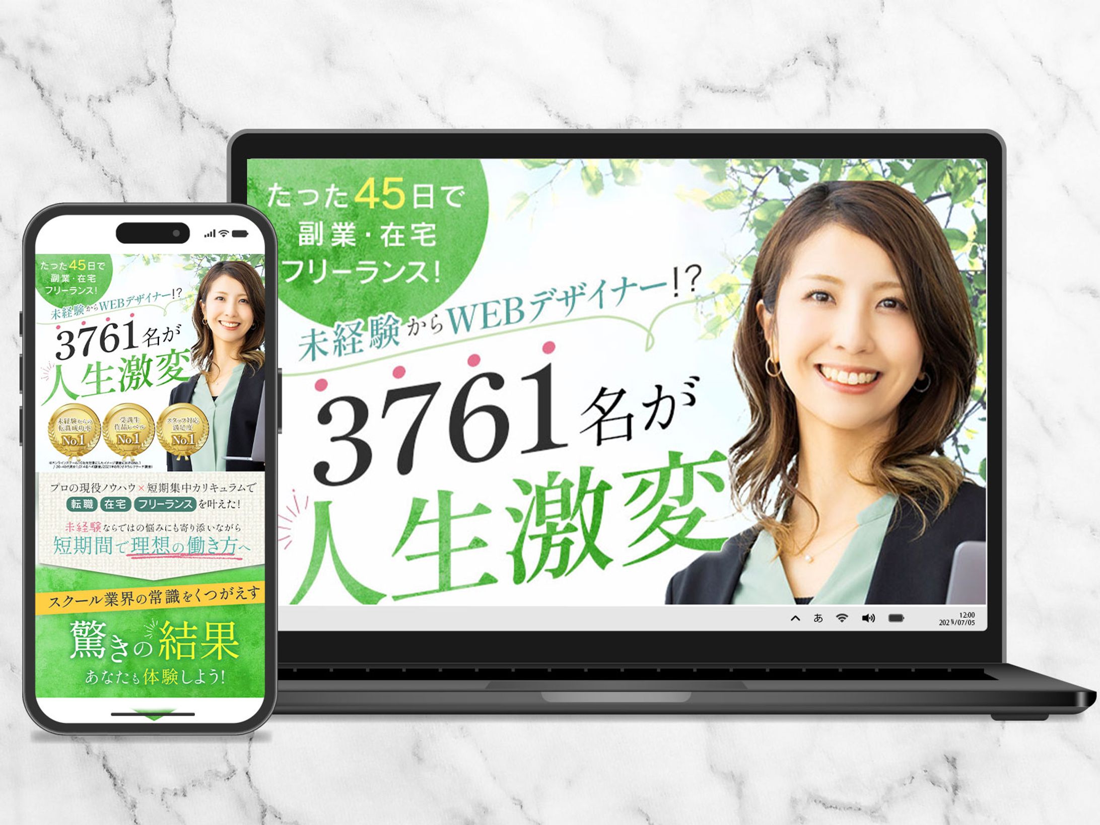 ランディングページ：WEBデザイナー-1