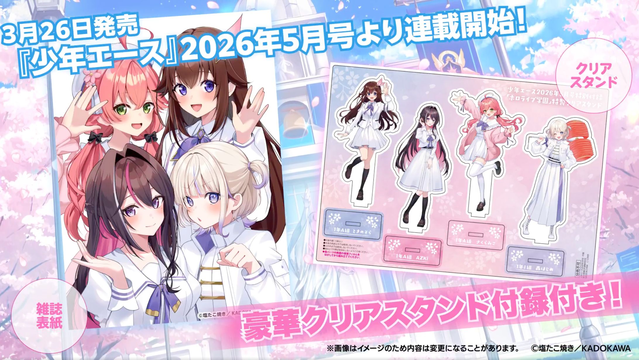 漫画アシ_月刊少年エース新連載告知-1