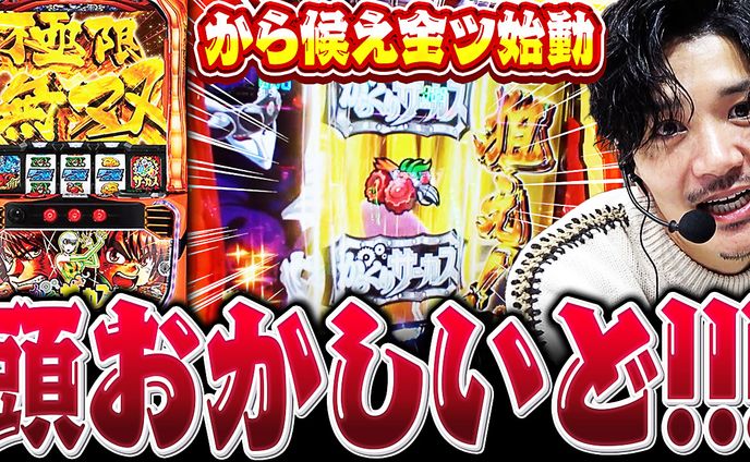 パチンコ系