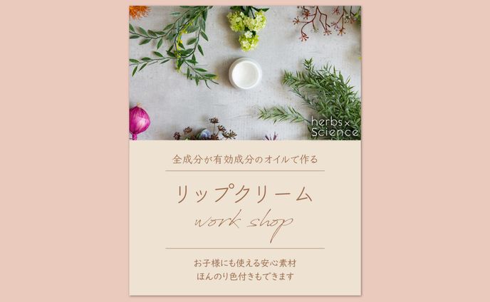 work shop SNS notice