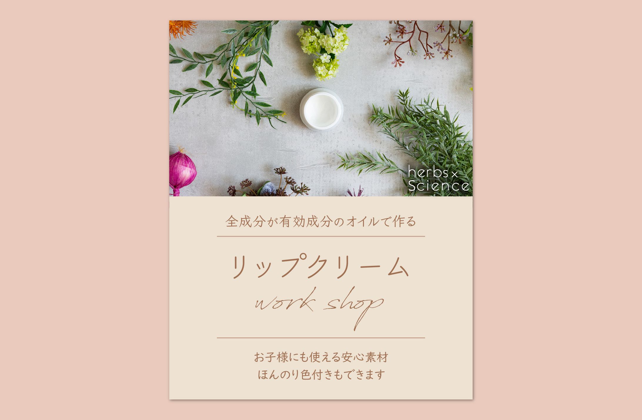 work shop SNS notice-1