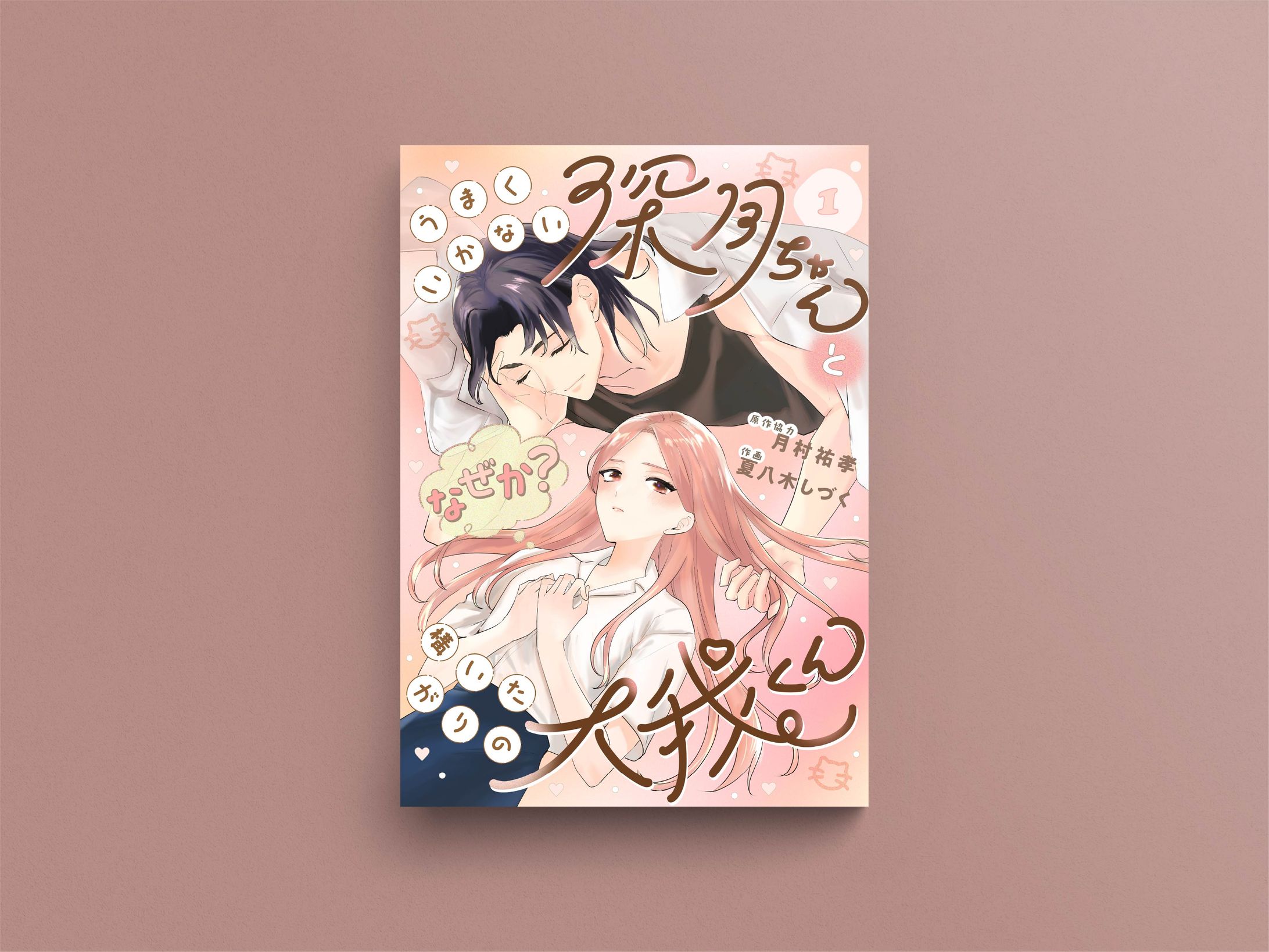 電子書影デザイン-1