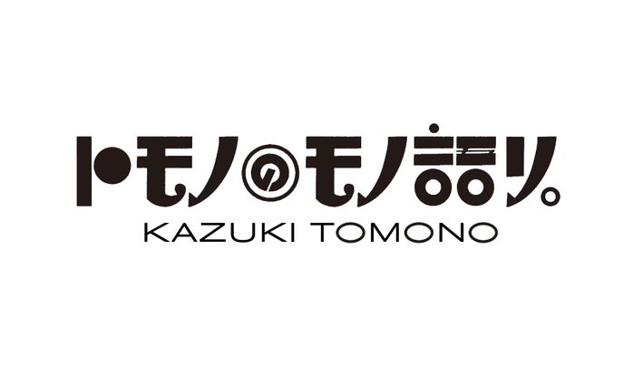 連載中、ロゴ