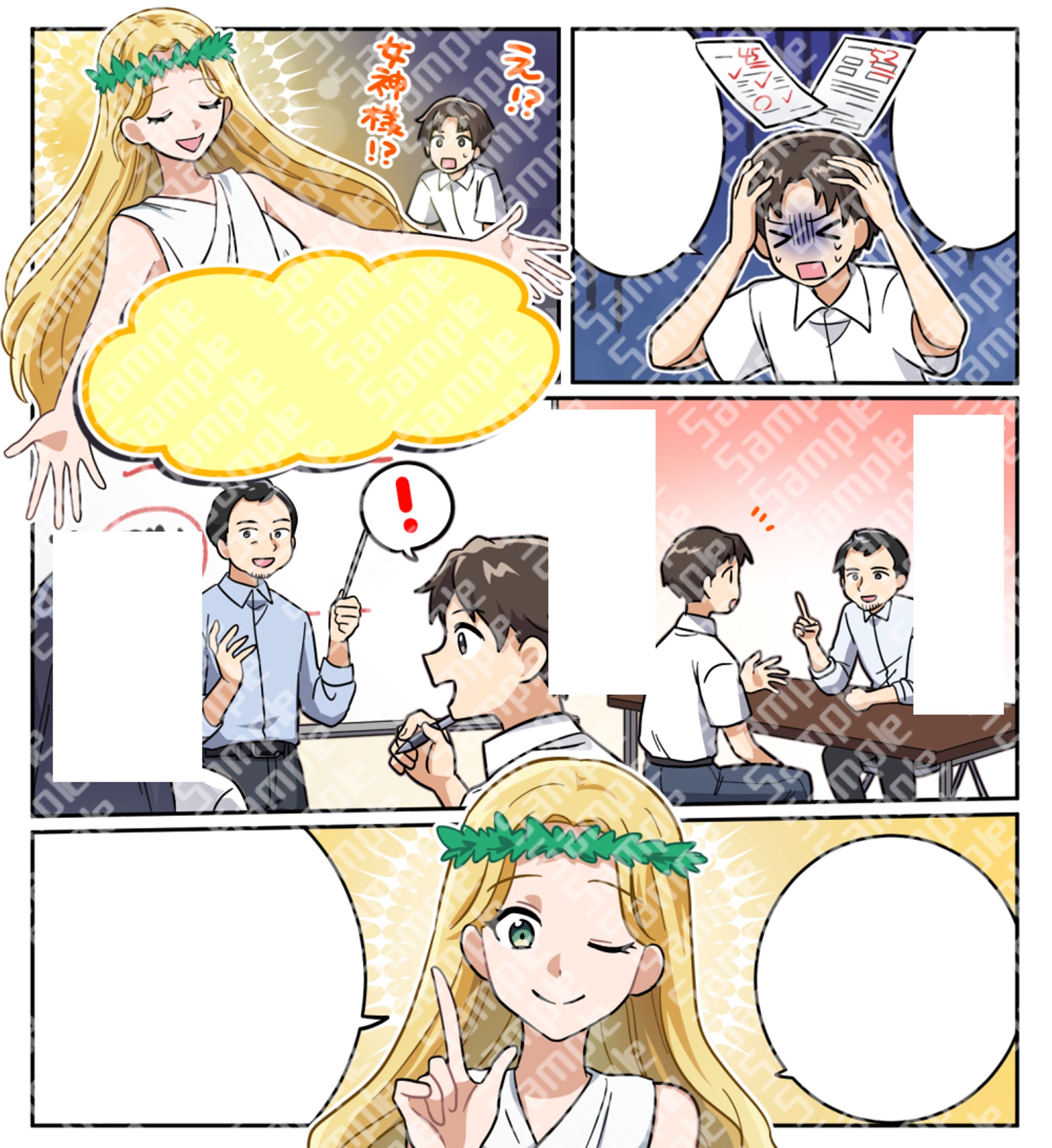 学習塾の紹介漫画制作-1