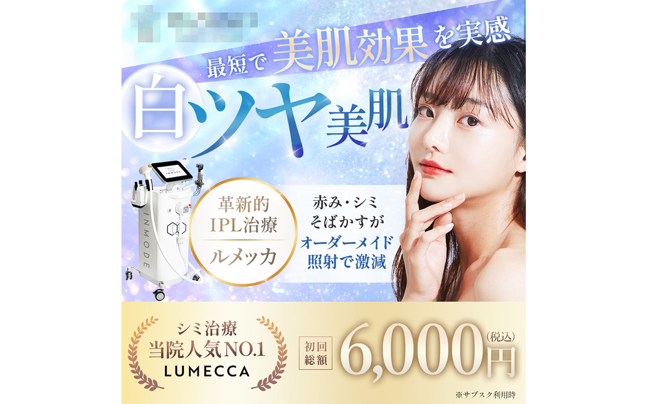 【実案件】Dクリニック様 バナー-1