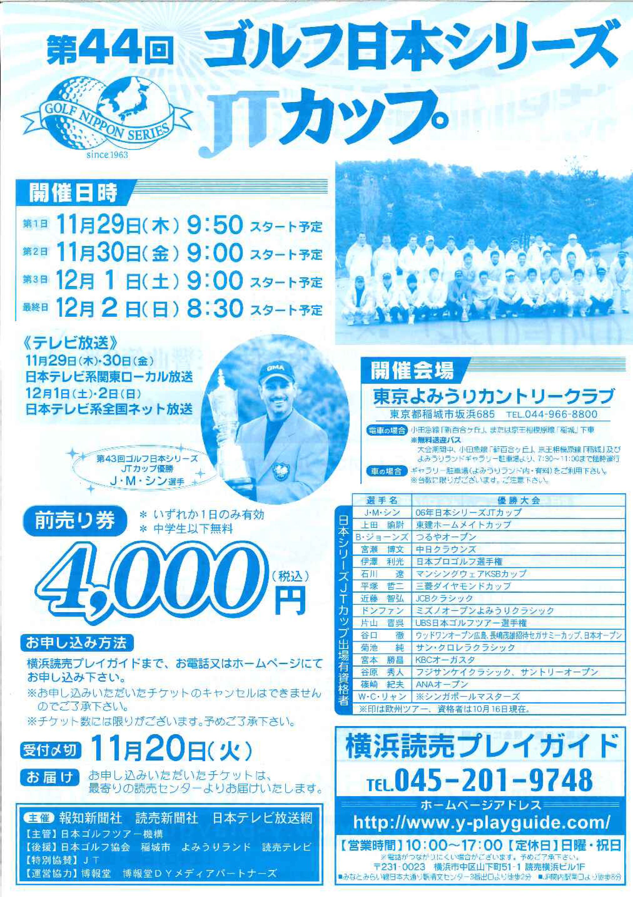 ゴルフ大会開催向けチラシ-1