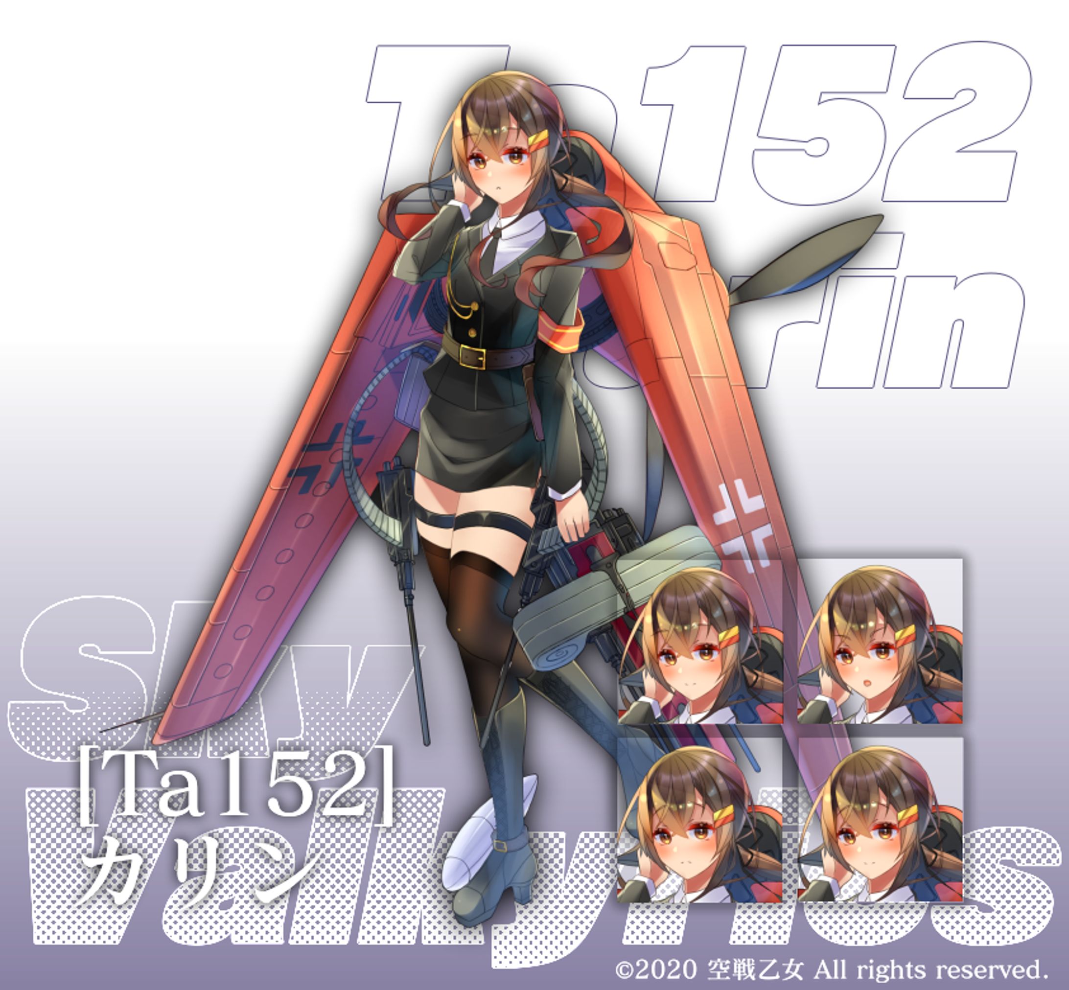 空戦乙女 Ta152 カリン-1