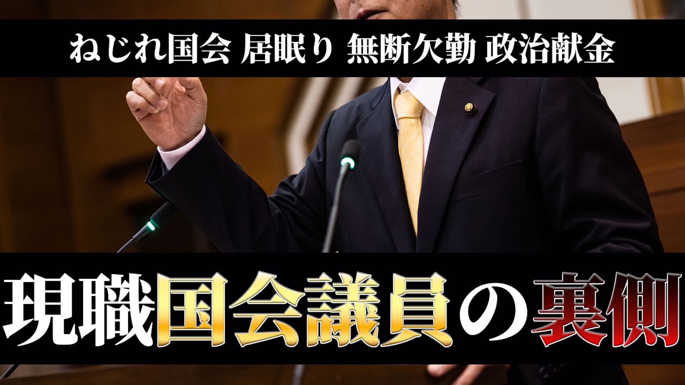 政治系サンプル1-1