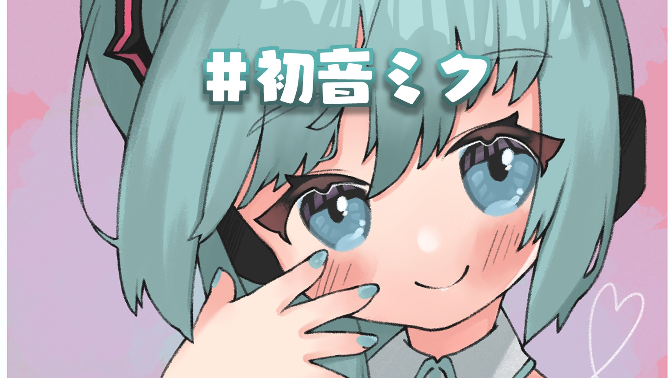 🎨初音ミクちゃん💖-1