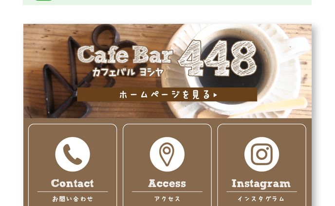 LINE公式アカウントのリッチメニュー005
