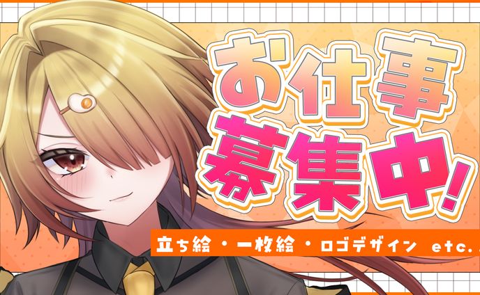 個人様向け　ご依頼について