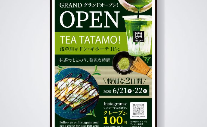 新店OPENイベントポスター