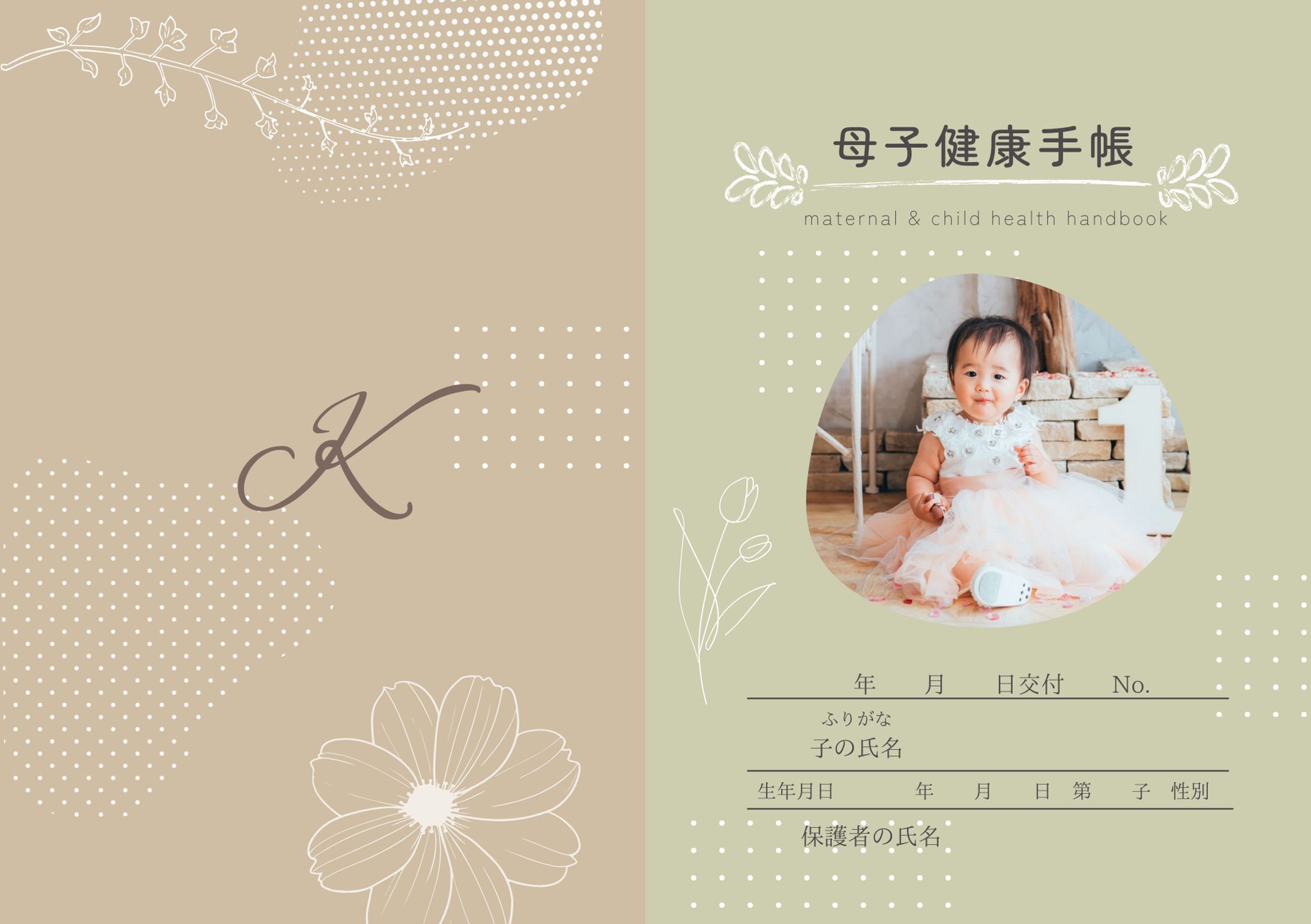 母子手帳カバー・お薬手帳カバー-1