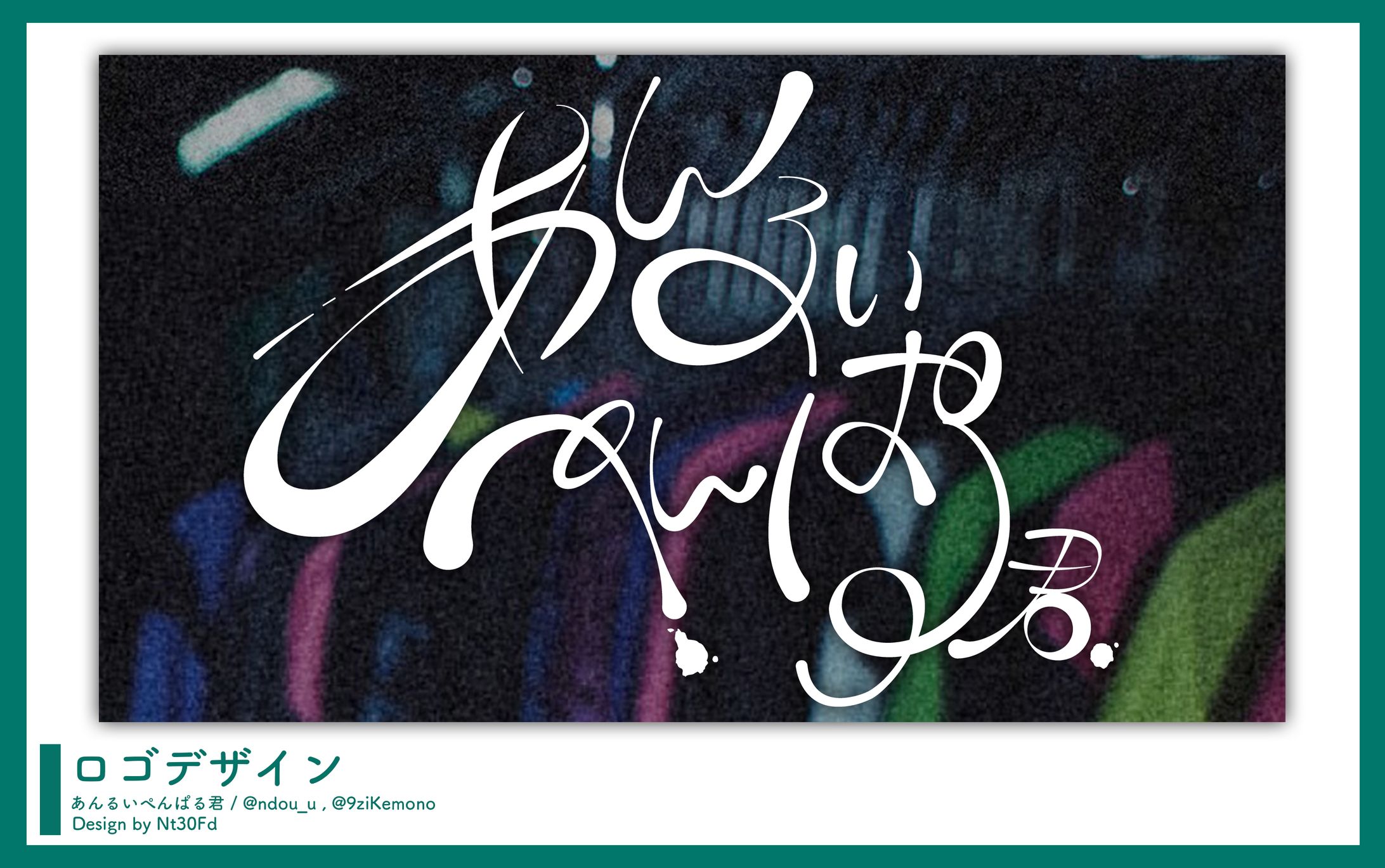 ご依頼 ￤ ロゴデザイン-1