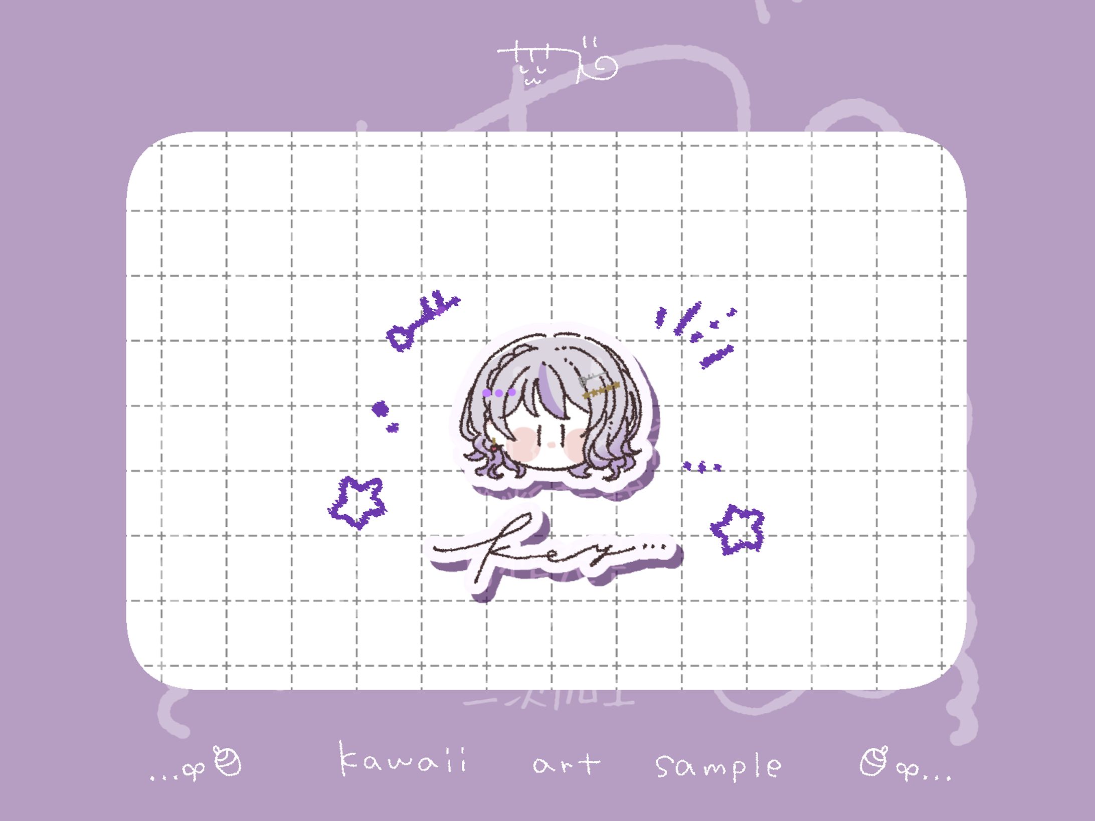 【ご依頼】ゆるっとイラスト/星埜きぃ様-1