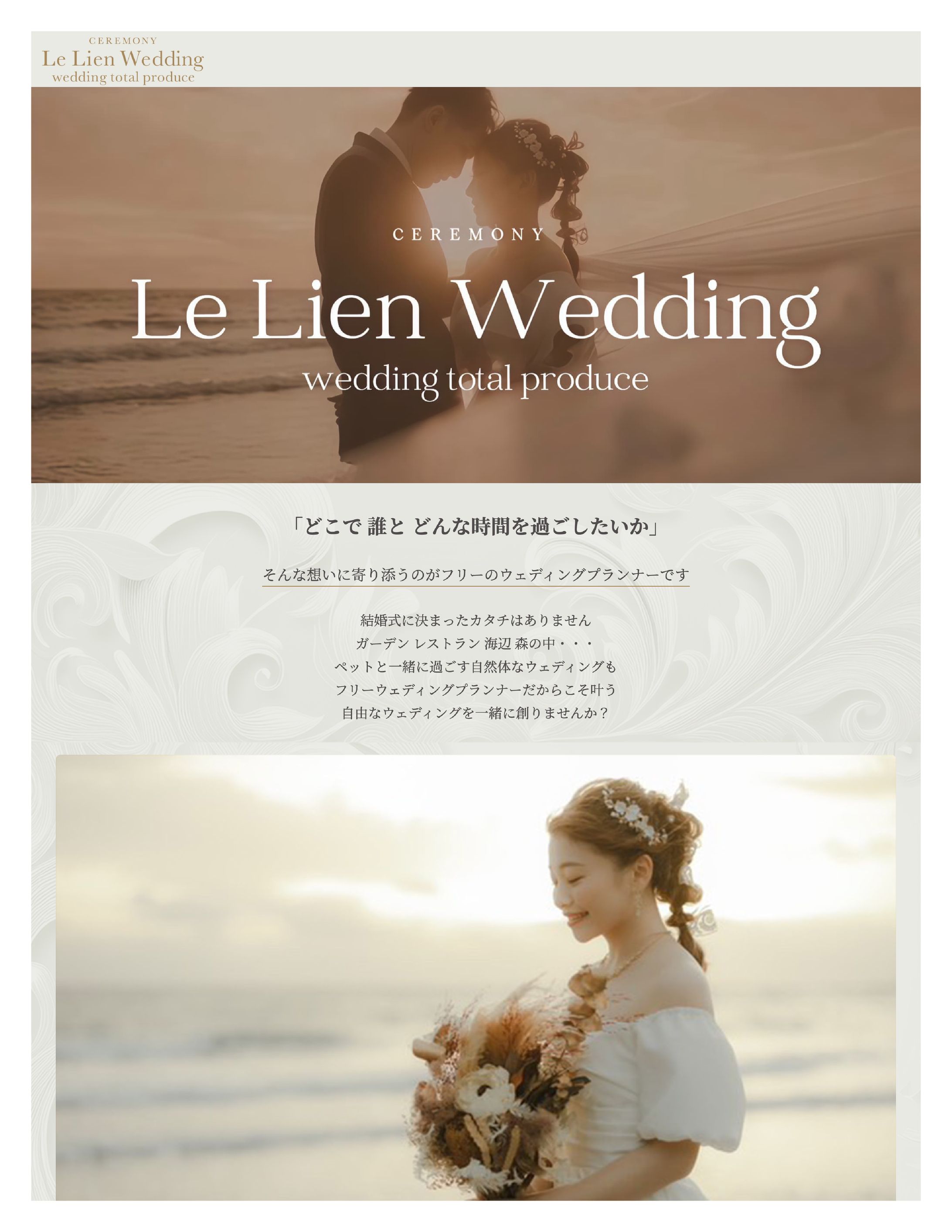 screencapture wedding produce 2026 04 22 23 08 49-1